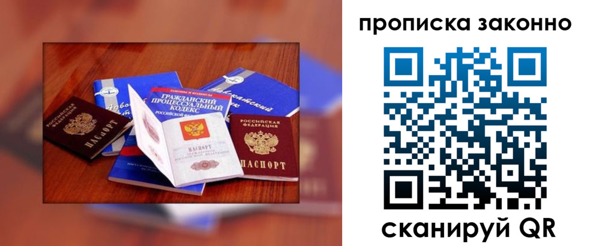 временная регистрация в квартире в Перми