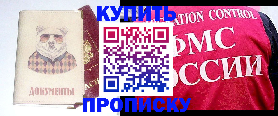 регистрация для школы в Перми