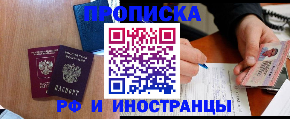 временная регистрация госуслуги в Перми