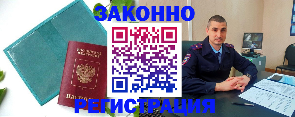 прописка в квартире в Перми