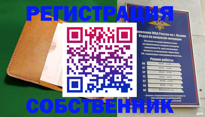 регистрация для школы в Перми