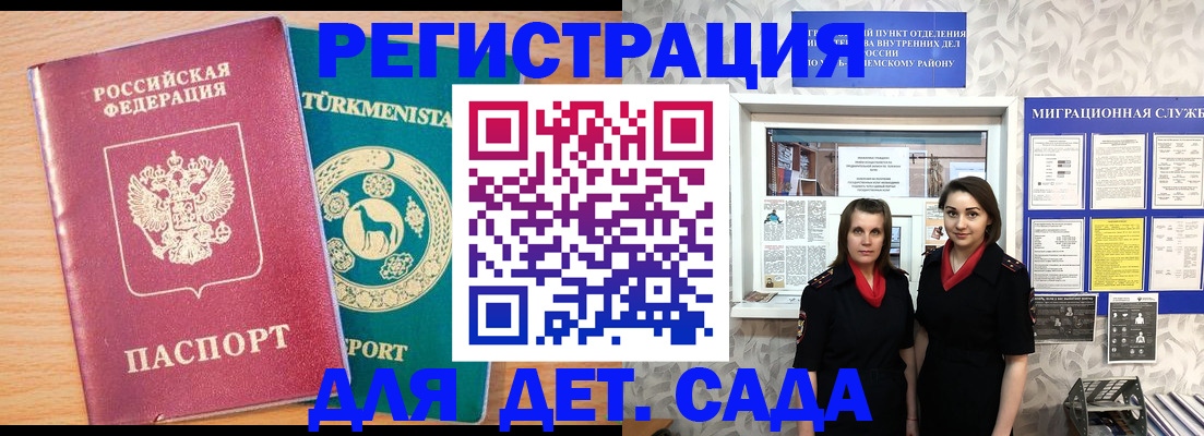 временная регистрация 2025 в Перми