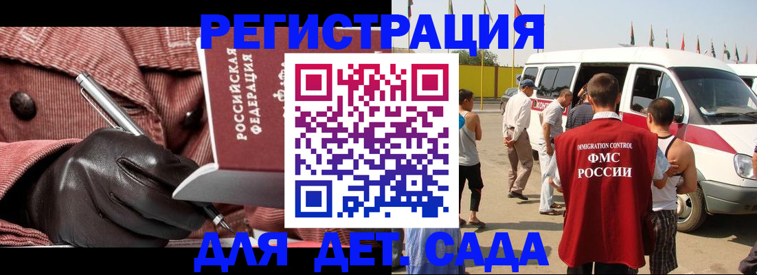 прописка для школы в Перми