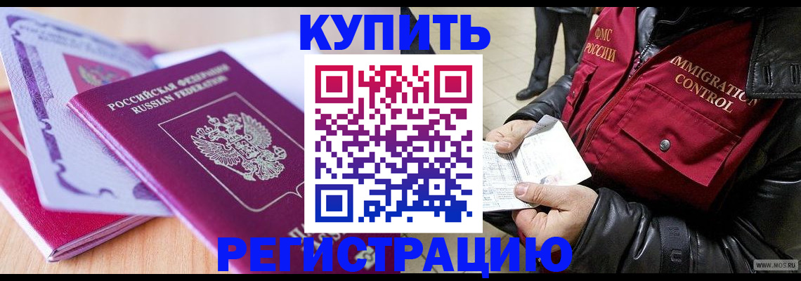 временная регистрация адрес в Перми