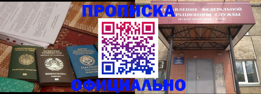 прописка иностранных граждан в Перми