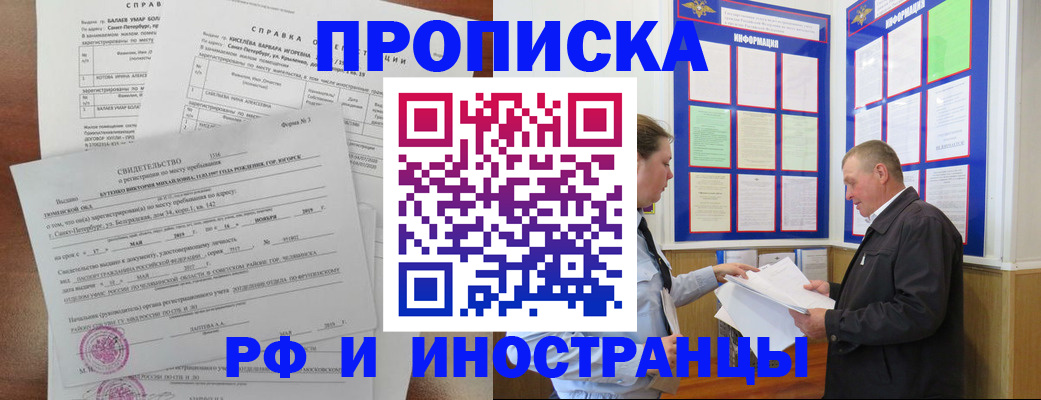 временная регистрация адрес в Перми